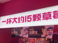 -K22.酸奶草莓(烟台芝罘店)