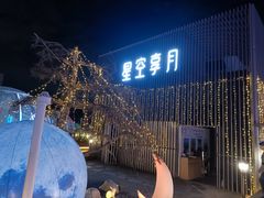 -享月汤皇·海鲜小火锅·聚会(曲江创意谷店)