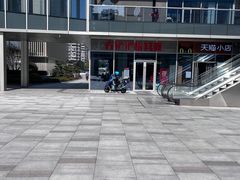 -方铲铲·成都板凳面(滨江银泰店)