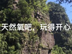 -广东大峡谷