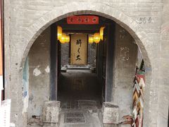 门面-醉长安(南门总店)