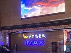-卢米埃影城(长楹天街IMAX激光店)