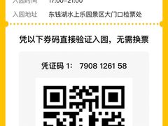 -东钱湖水上乐园(南门)