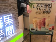 -鲜果时间(南开大悦城店)