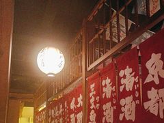-玉川屋·深夜食堂居酒屋(柳巷店)