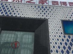 -居然之家(两江国际MALL店)