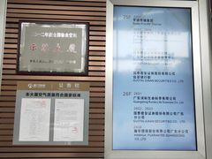 -富力中心