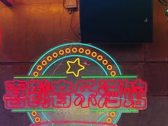 -喜鹊音乐酒馆(西街店)