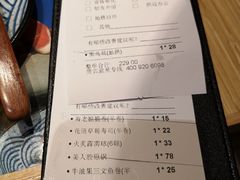 账单-舞漁日料美人胶原锅(陆家嘴中心店)