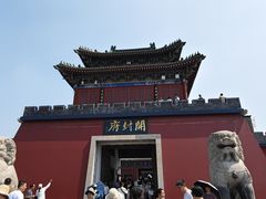 -开封府