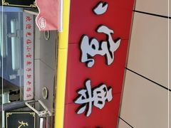 -小宝栗子(嘉华国际商业中心店)