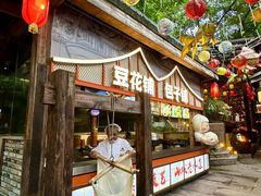 -巴倒烫陆派重庆火锅(南山店)