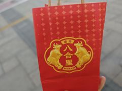 -八合里潮汕鲜牛肉火锅(惠州华贸店)