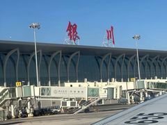 -银川河东国际机场