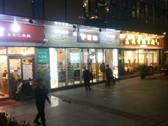 门面-伊麦佳兰州牛肉面清真美食店