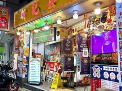 -新记美食(关闸店)