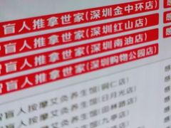 -感智盲人按摩·艾灸·肩颈SPA(岗厦店)