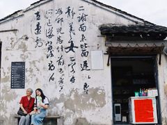 -绍兴书圣故里景区