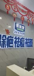 -资医堂·除疤祛痘祛斑