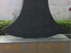 iphone_upload_pic-庆安会馆