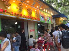 -芬芳甜品(同福路店)