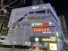 -汉森熊啤酒屋(雨耕山店)