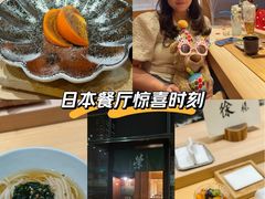 -荣一代目OMAKASE板前料理