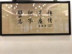 -王宝和酒家(黄浦店)