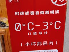 -陈学正酸梅汤(大学习巷店)