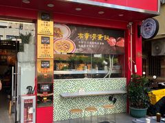 -有章牛杂(石厦店)