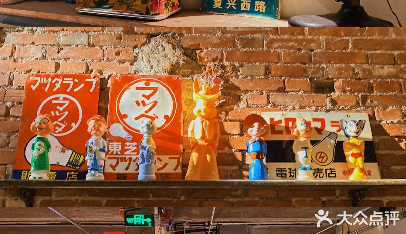 魔都探店｜周日带你穿梭到90s的电球🌍引换所