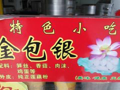 -早阳肉包(甘河路店)