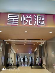 -幻贝家儿童乐园(苏州中心店)