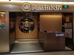 -海底捞火锅(公益西桥店)