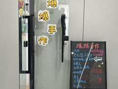 -爆爆手作·掐丝珐琅·Tufting·捏捏乐DIY团建集合店(朝阳店)