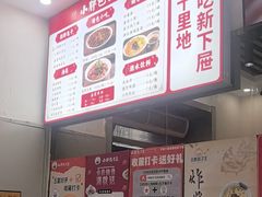 -小胖包子王(赵公口店)