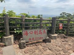 -海口火山口国家地质公园