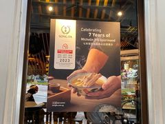 -松發肉骨茶(克拉码头店)