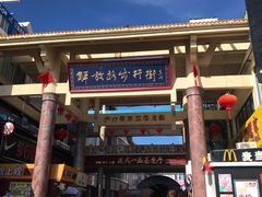 -解放路步行街                