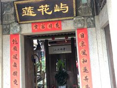 -晋江五店市传统文化旅游区