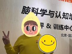 -金博智慧注意力感统训练(回龙观校区)