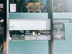 -2326 Coffee Roaster咖啡豆可选店(林肯公园店)