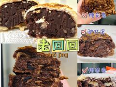 -老回回饺子馆(海洋馆店)