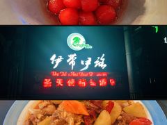 -伊带伊路新疆美食府(呼家楼店)