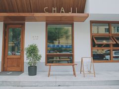 门面-侘寂甜品(自取店)