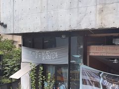 -丑吧贵(骑龙巷店)
