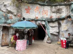 -北山公园