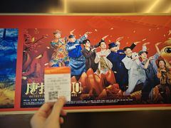 -天幕新彩云国际影城(激光巨幕店)