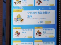 -益源庆