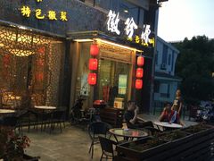 门面-徽珍源(龙茗路店)